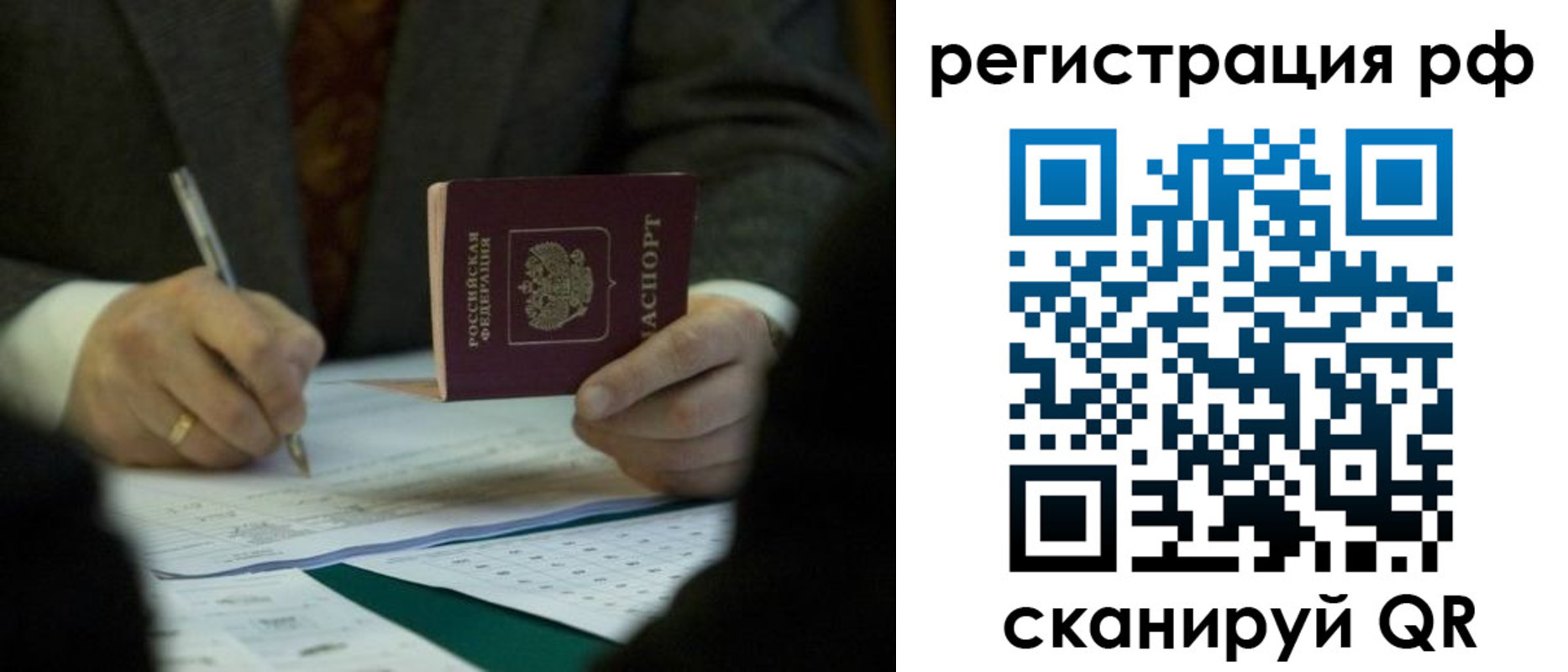 временная прописка в Беслане